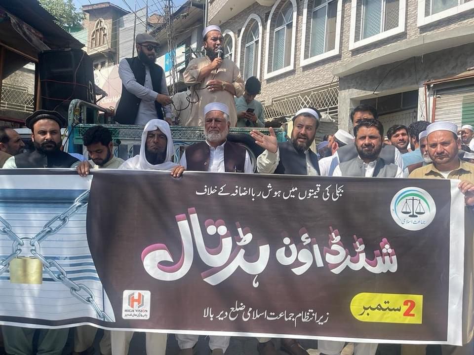 Electricity Protest JI Lower Dir 