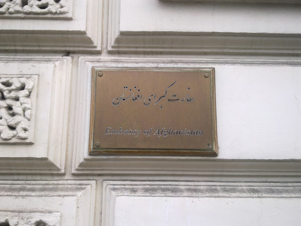 Embassy_of_Afghanistan_in_London_2.jpg