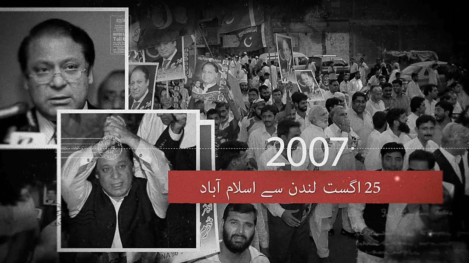 nawaz sharif return 2007.jpeg